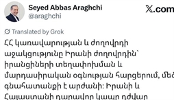 وزارت امور خارجه- 