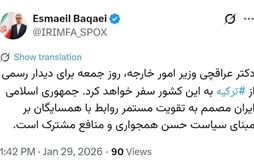 وزارت امور خارجه- 