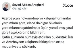 وزارت امور خارجه- 